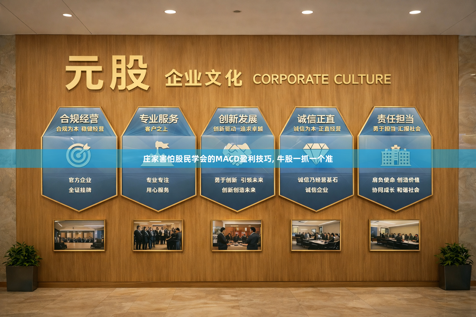 庄家害怕股民学会的MACD盈利技巧, 牛股一抓一个准