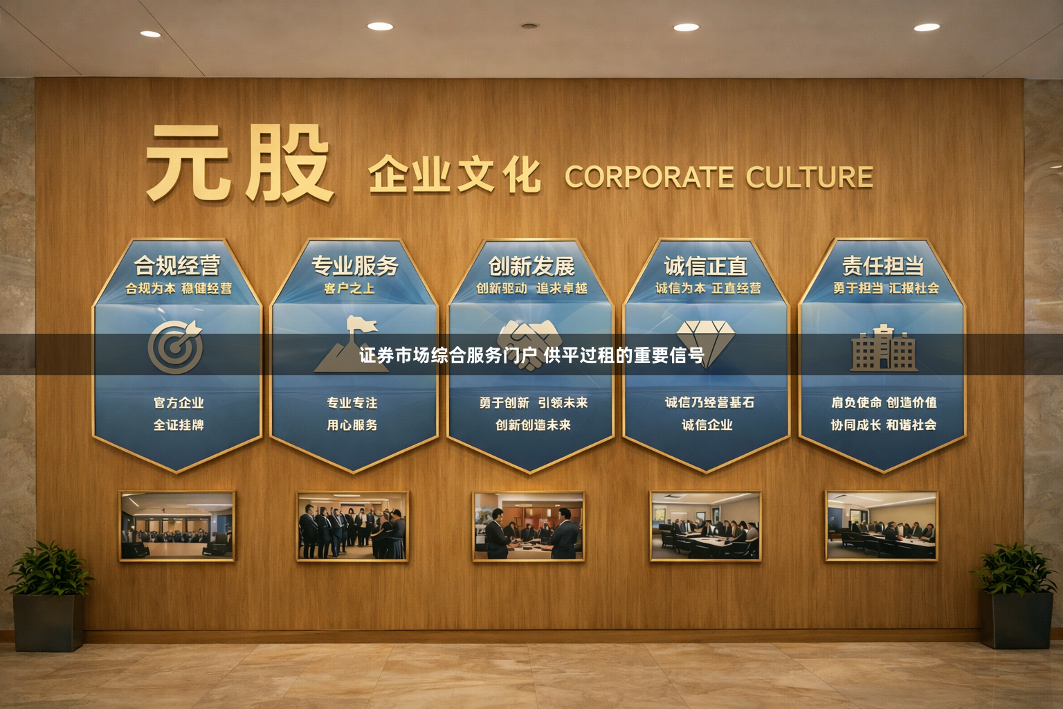 证券市场综合服务门户 供平过租的重要信号